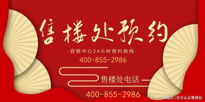 宏翰林汇发布：匠心铸就品质生活！CQ9电子®岗宏翰林汇售楼处 岗(图2)