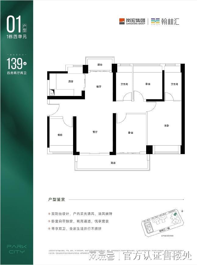 宏翰林汇发布：匠心铸就品质生活！CQ9电子®岗宏翰林汇售楼处 岗(图6)