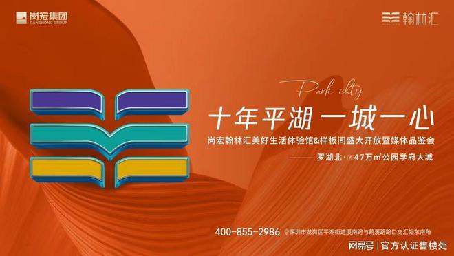 宏翰林汇发布：匠心铸就品质生活！CQ9电子®岗宏翰林汇售楼处 岗(图7)