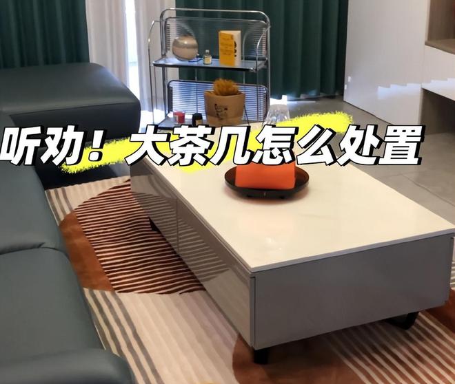 国家庭！建议学福州人的做法美观不占地CQ9电子中国网站“茶几”已经退出中(图12)