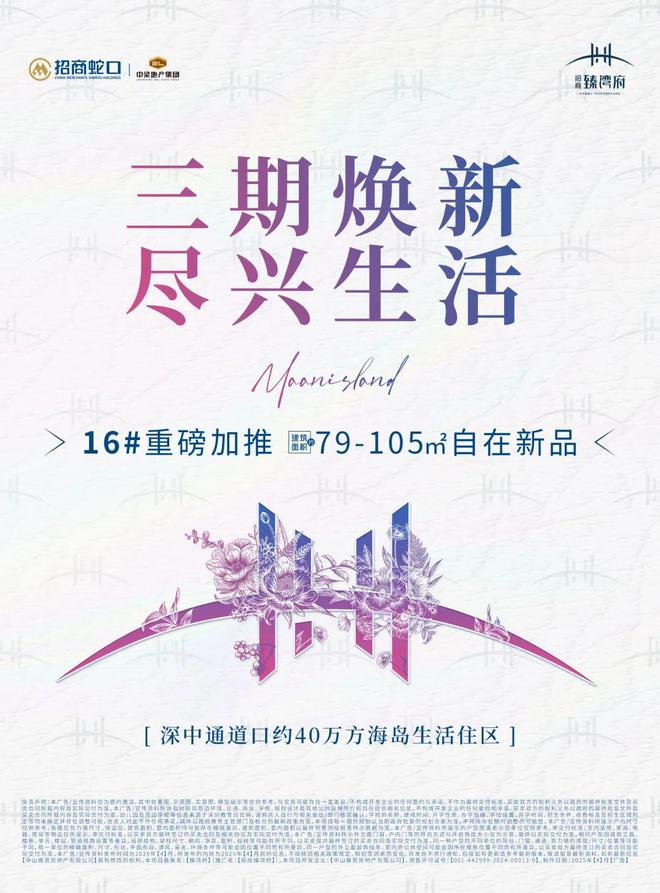湾府售楼处发布：稀缺席位 诚邀鉴赏！CQ9电子平台五一好房子！ @招商臻(图3)