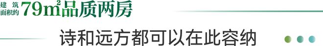 湾府售楼处发布：稀缺席位 诚邀鉴赏！CQ9电子平台五一好房子！ @招商臻(图12)