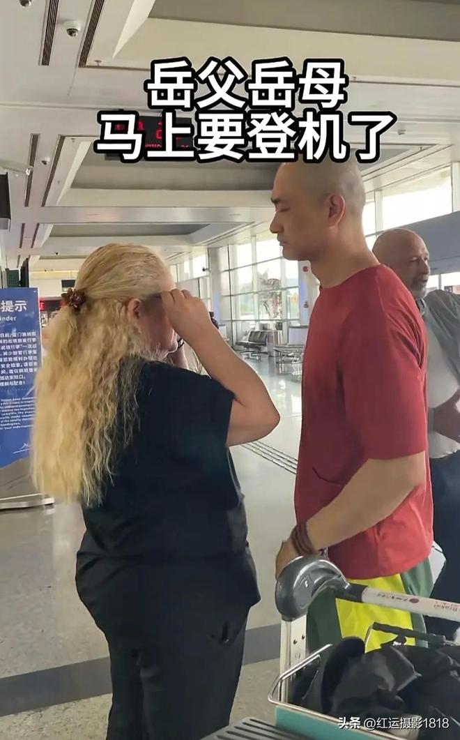 登机前与女婿难舍相拥泪水满含牵挂CQ9电子中国网站奇娜爸爸妈妈(图2)